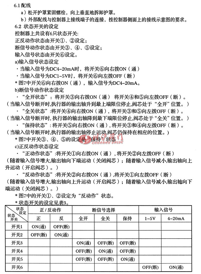 電動液氮調節(jié)閥調整方法