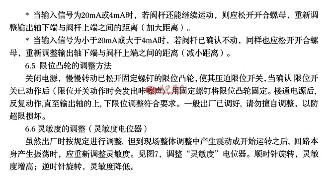 電動液氮調節(jié)閥調整方法